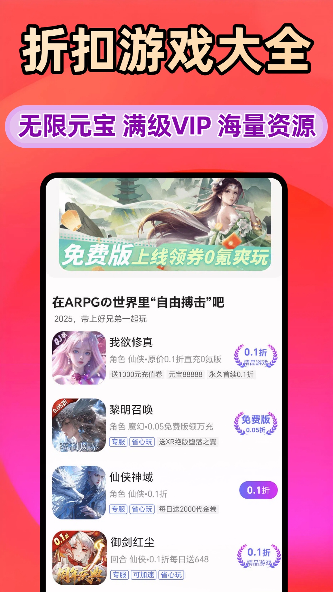小点游戏官方版 小点游戏APP截图