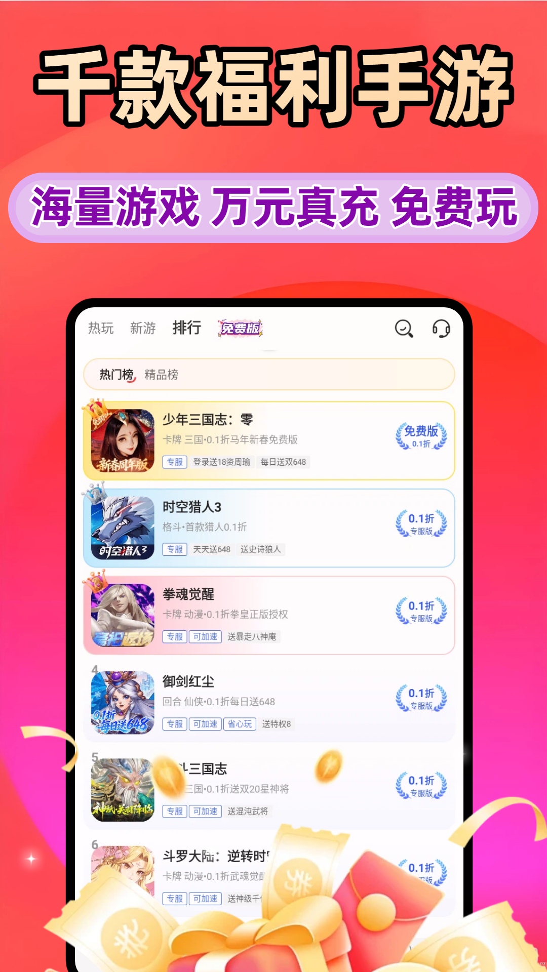 小点游戏官方版 小点游戏APP截图