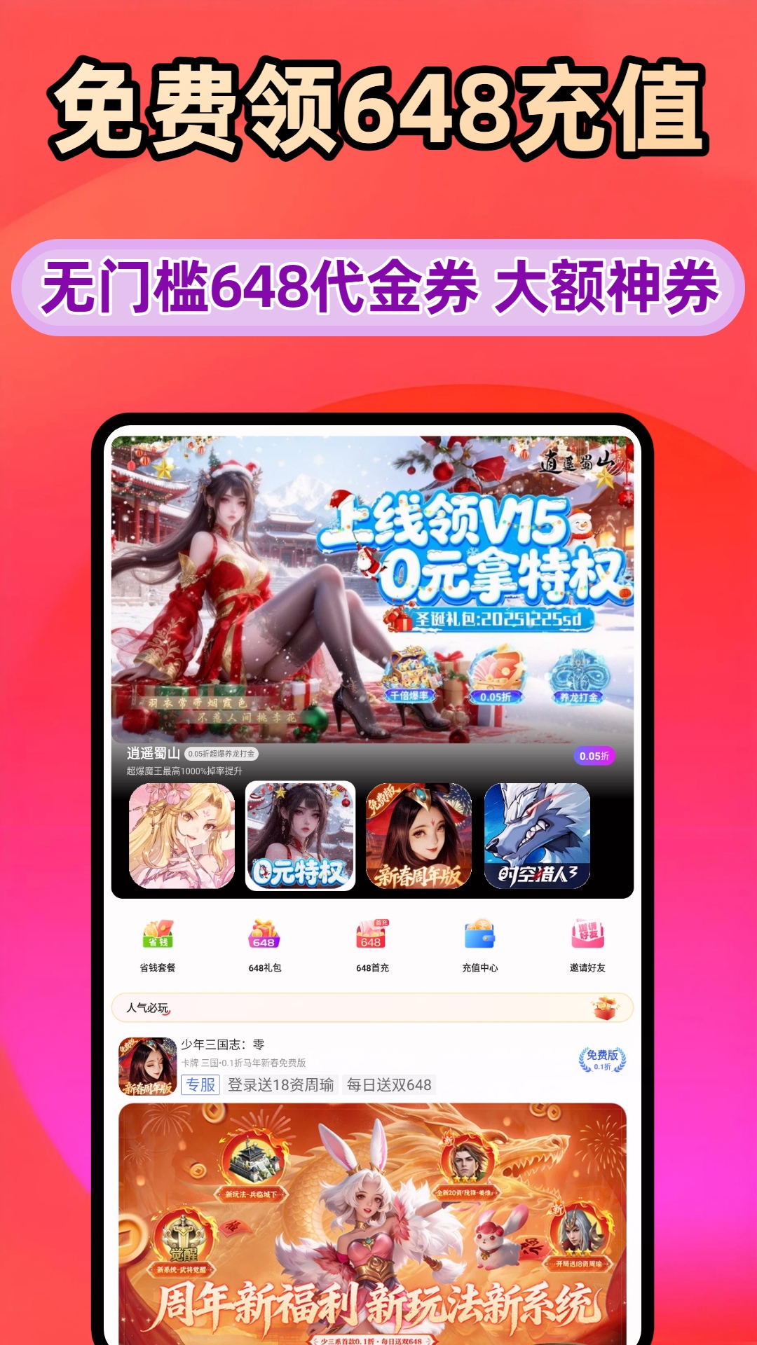 小点游戏官方版 小点游戏APP截图