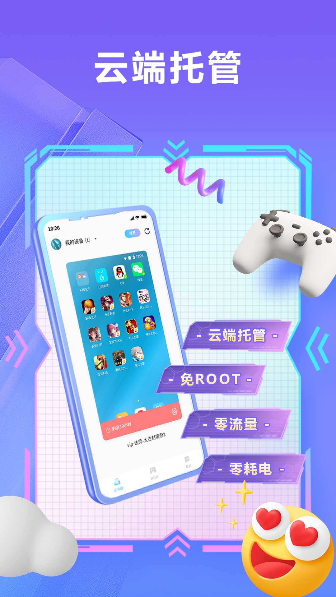 小滴云手机官方版 小滴云手机APP截图