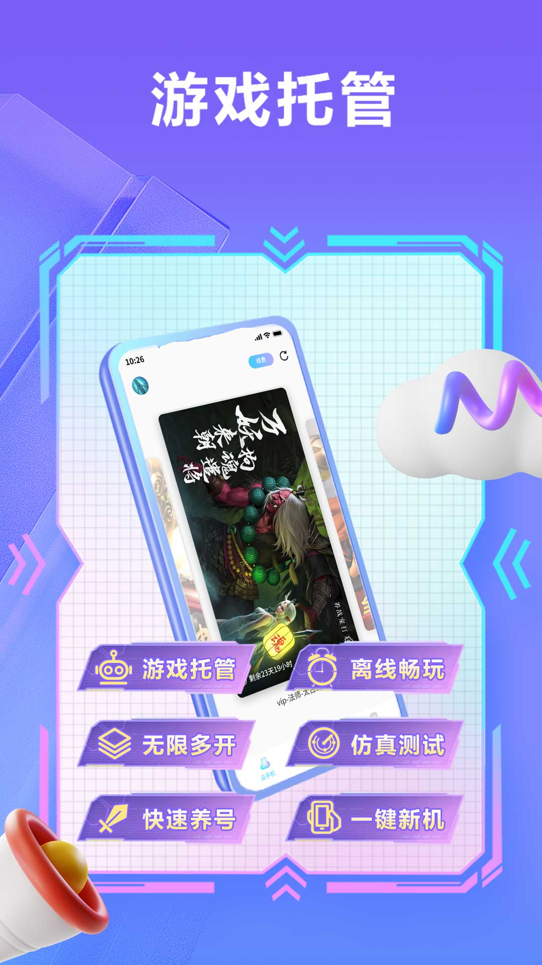 小滴云手机官方版 小滴云手机APP截图