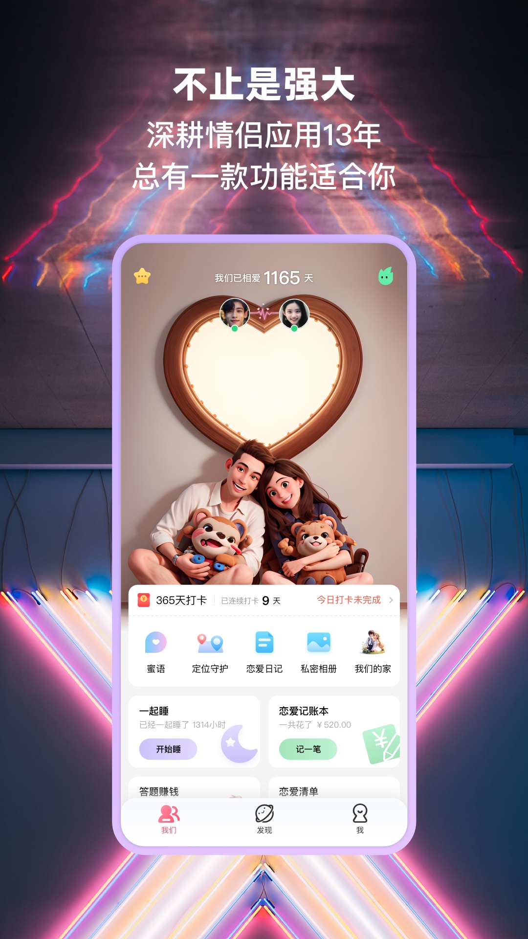 小恩爱下载介绍图