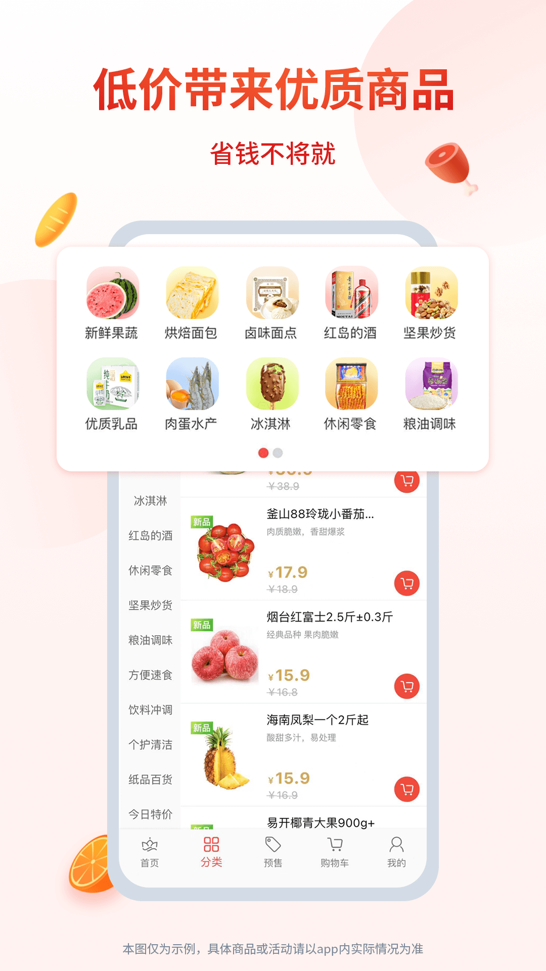 小红岛app截图