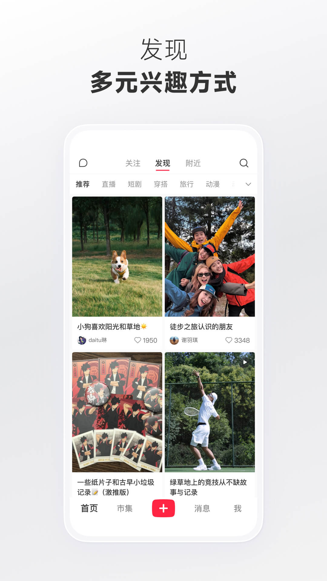 小红书官方版 小红书APP截图