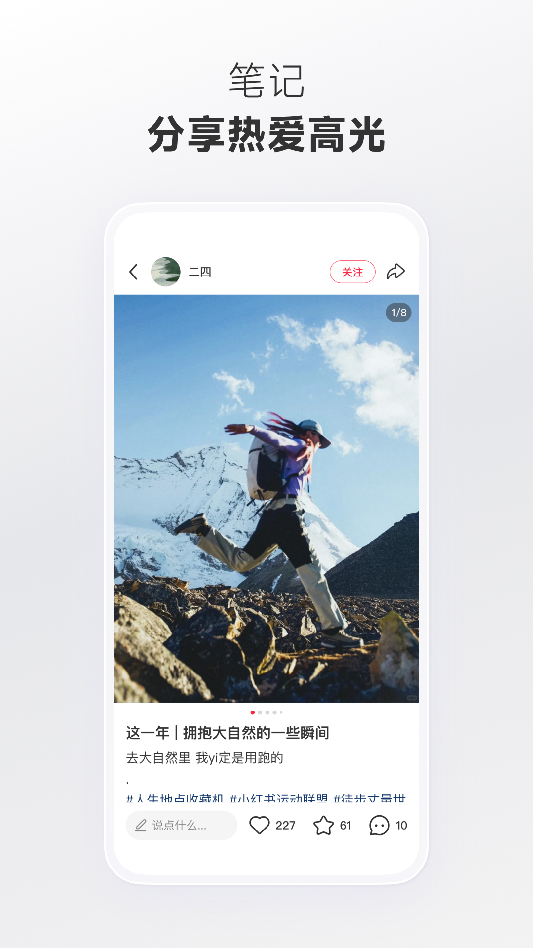 小红书官方版 小红书APP截图