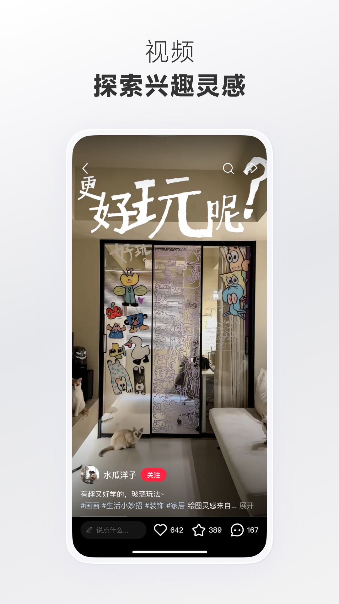 小红书官方版 小红书APP截图