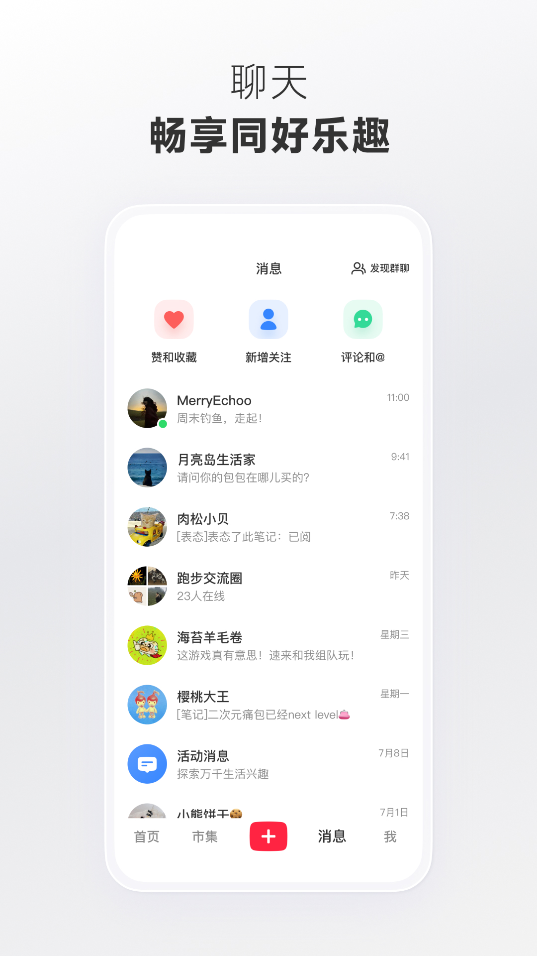 小红书官方版 小红书APP截图
