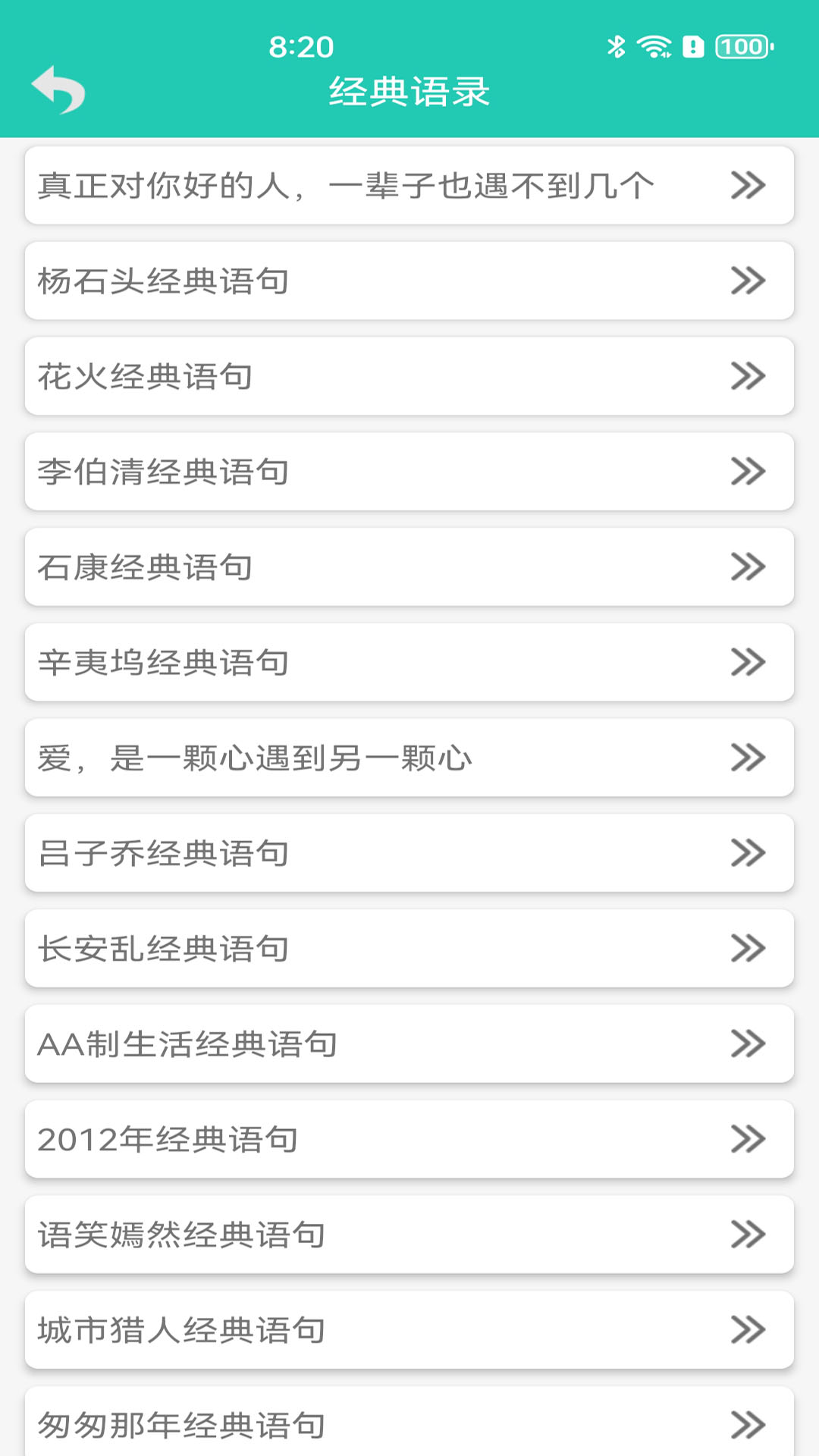 笑话大王官方版 笑话大王APP截图