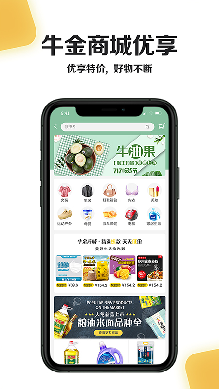 小黄牛app截图