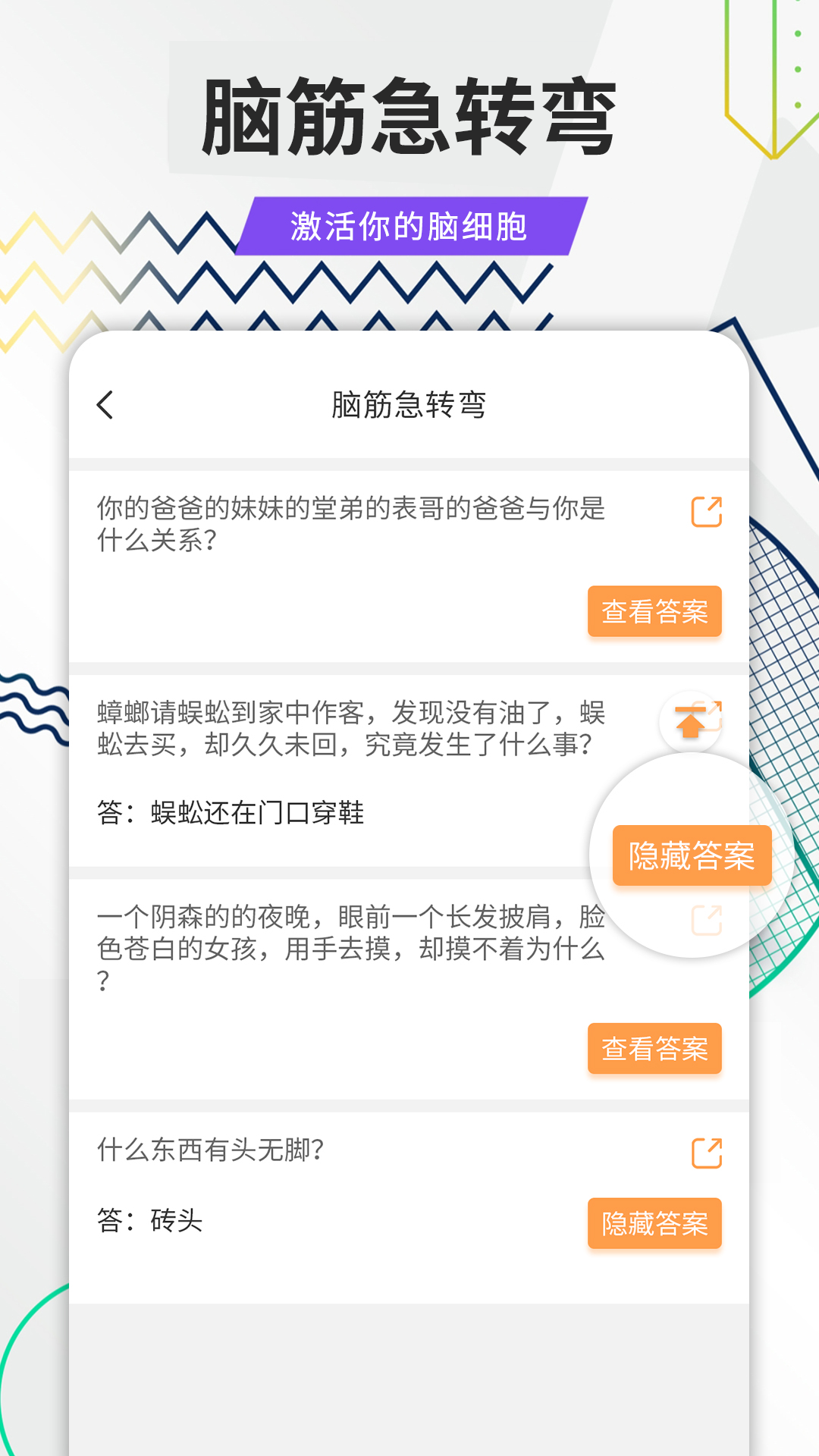 笑话全集下载介绍图