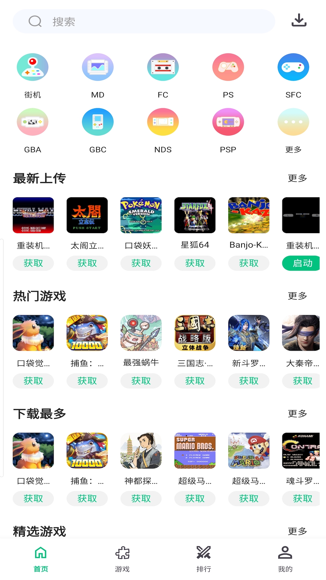 小鸡模拟器极速版app截图