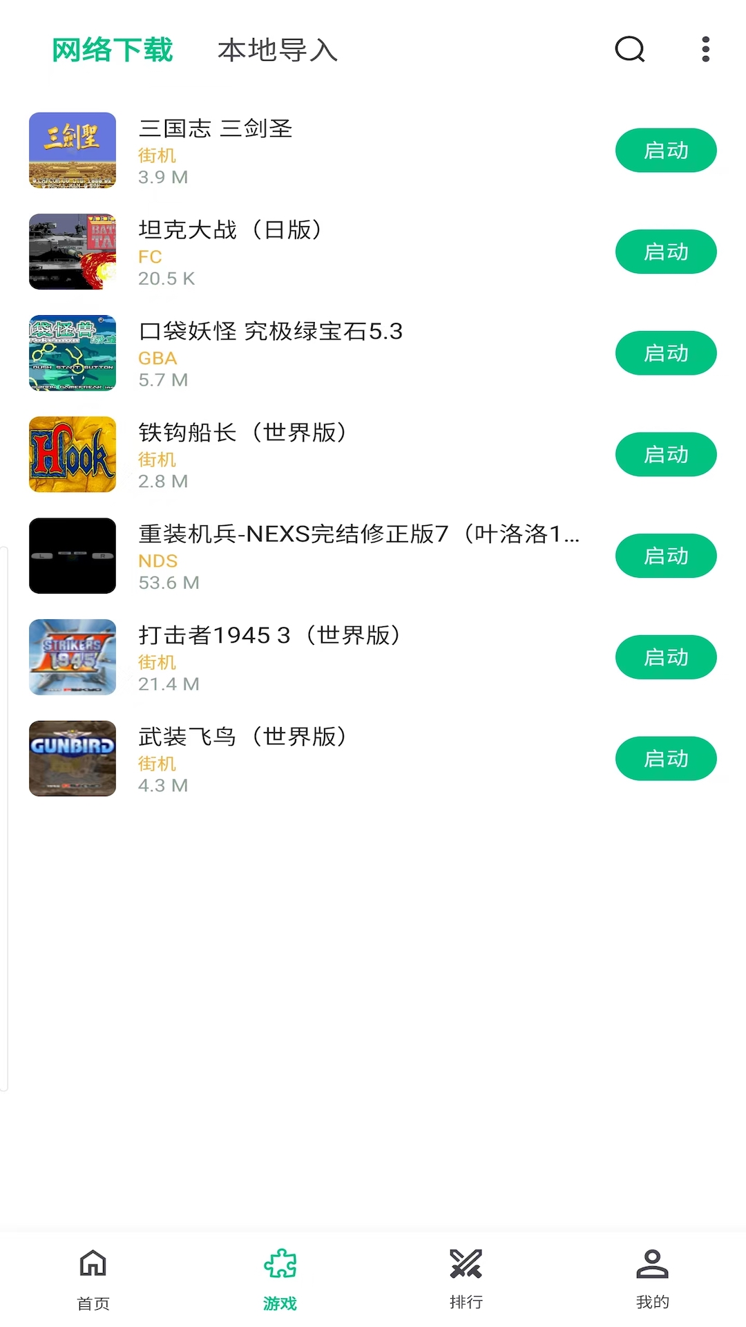 小鸡模拟器极速版app截图