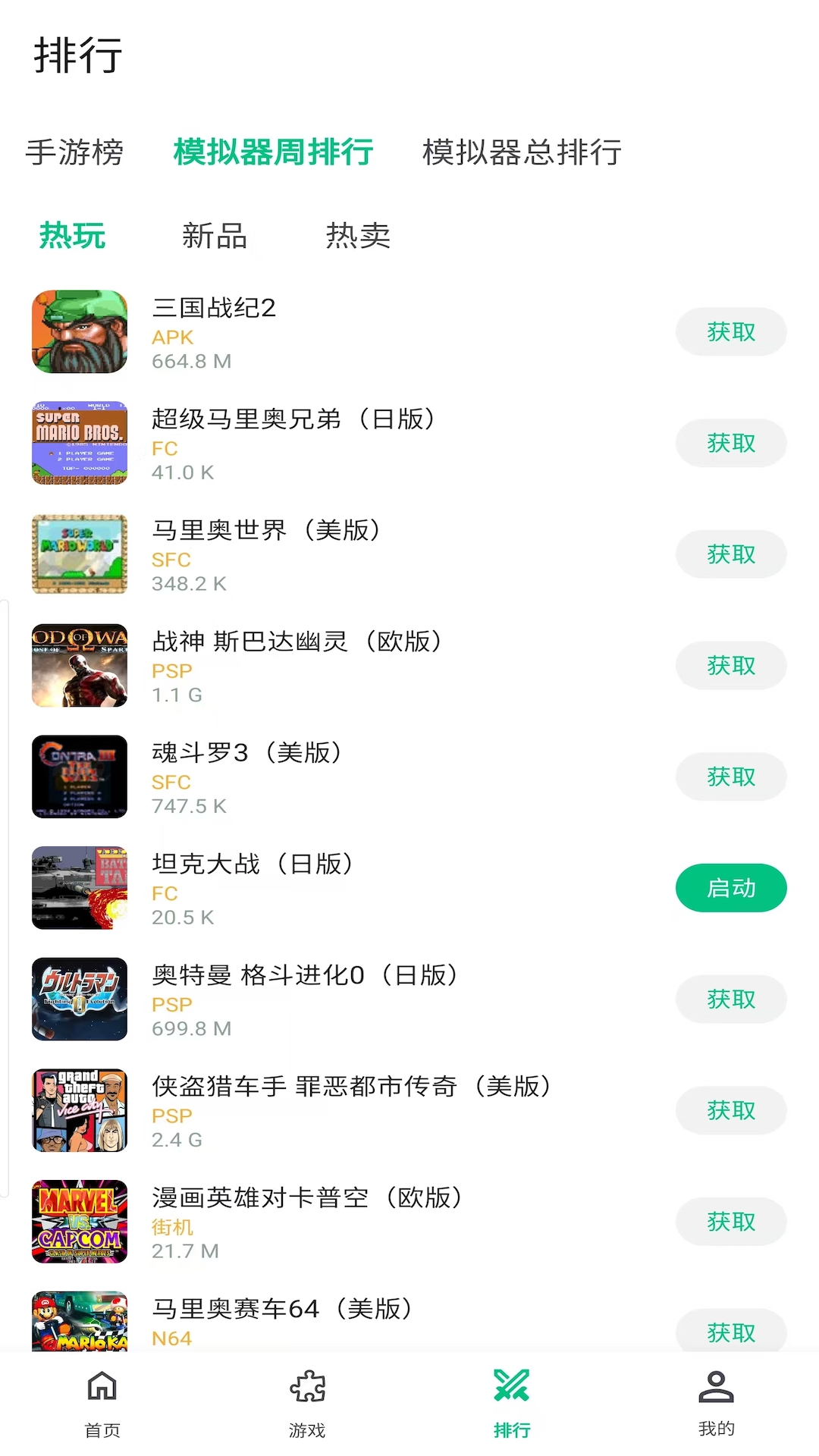 小鸡模拟器极速版app截图