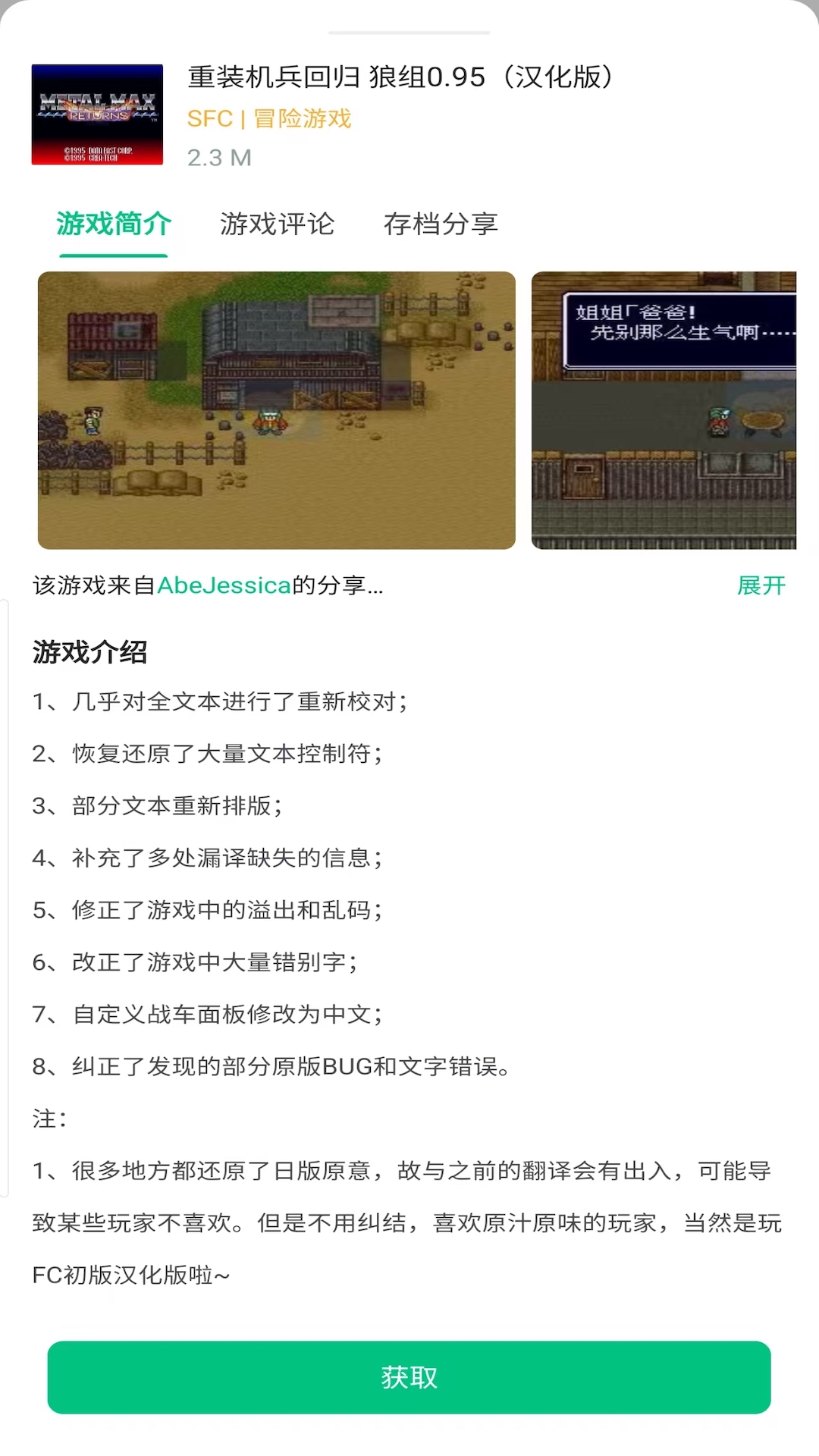 小鸡模拟器极速版app截图