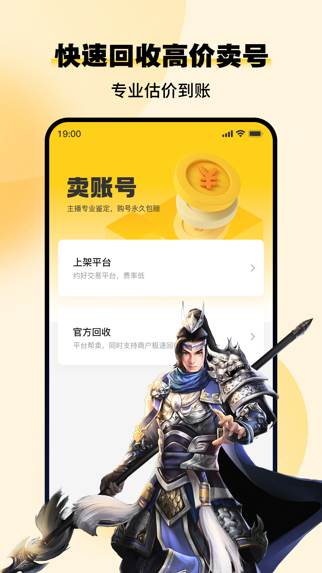 小鸡仔代售官方版 小鸡仔代售APP截图