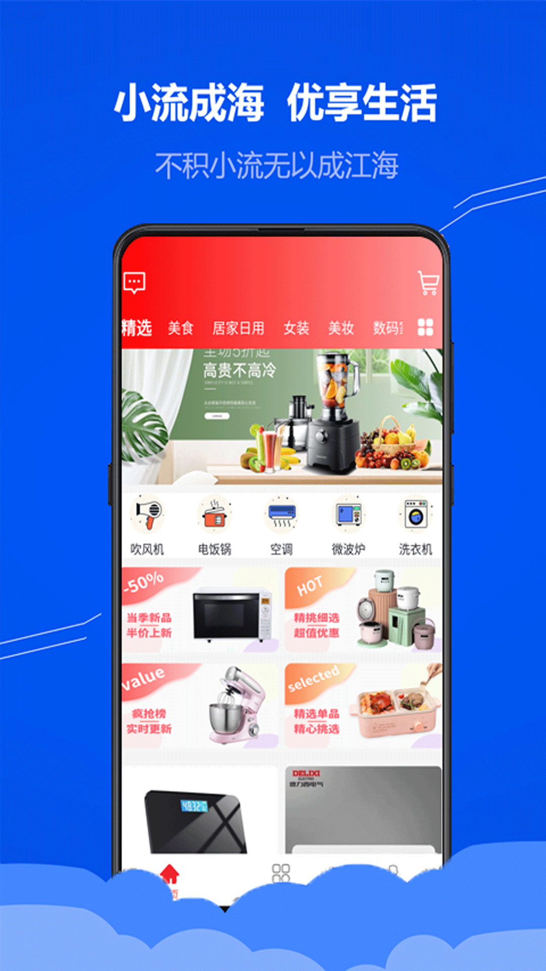 小流成海官方版 小流成海APP截图