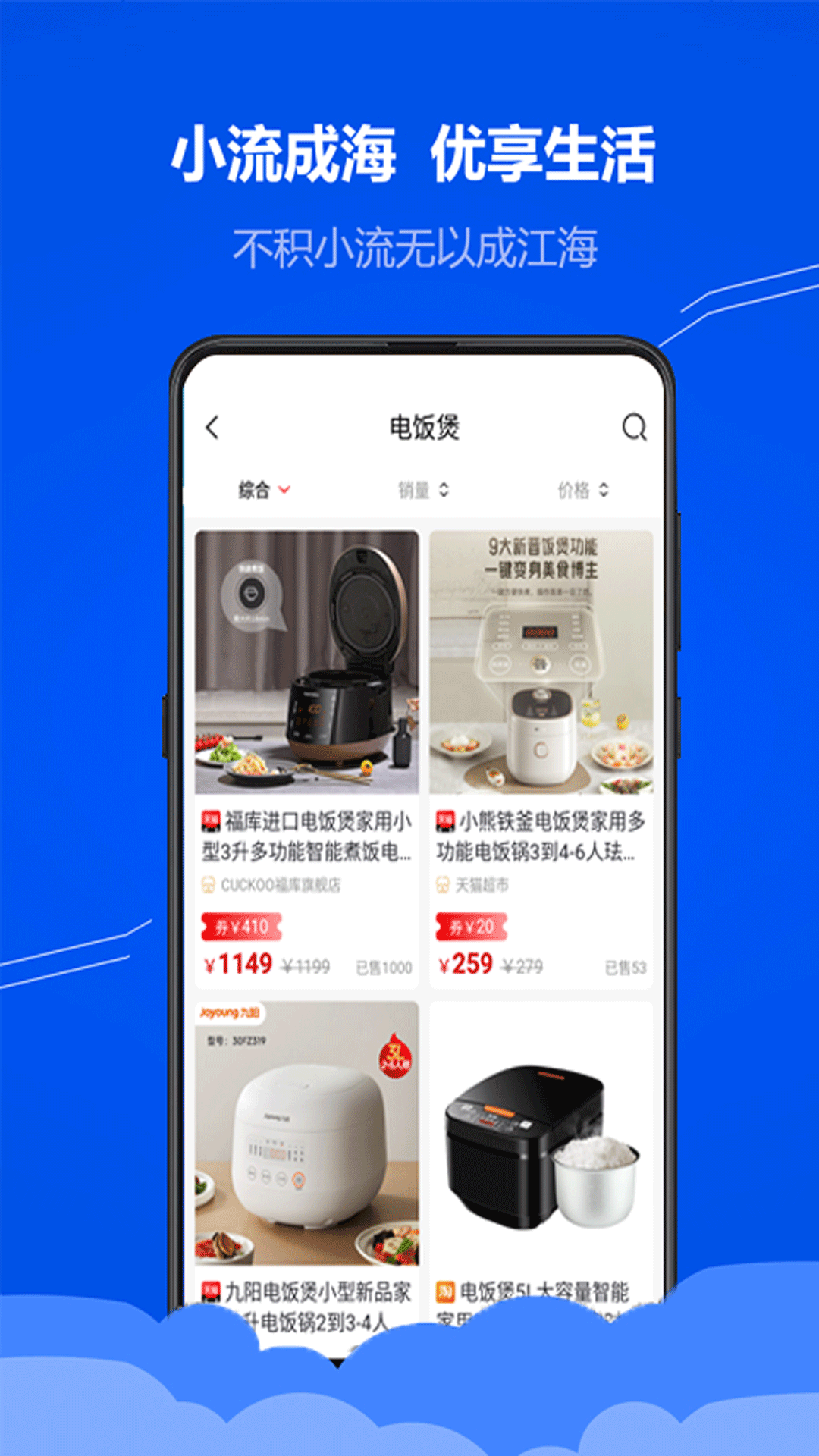 小流成海官方版 小流成海APP截图