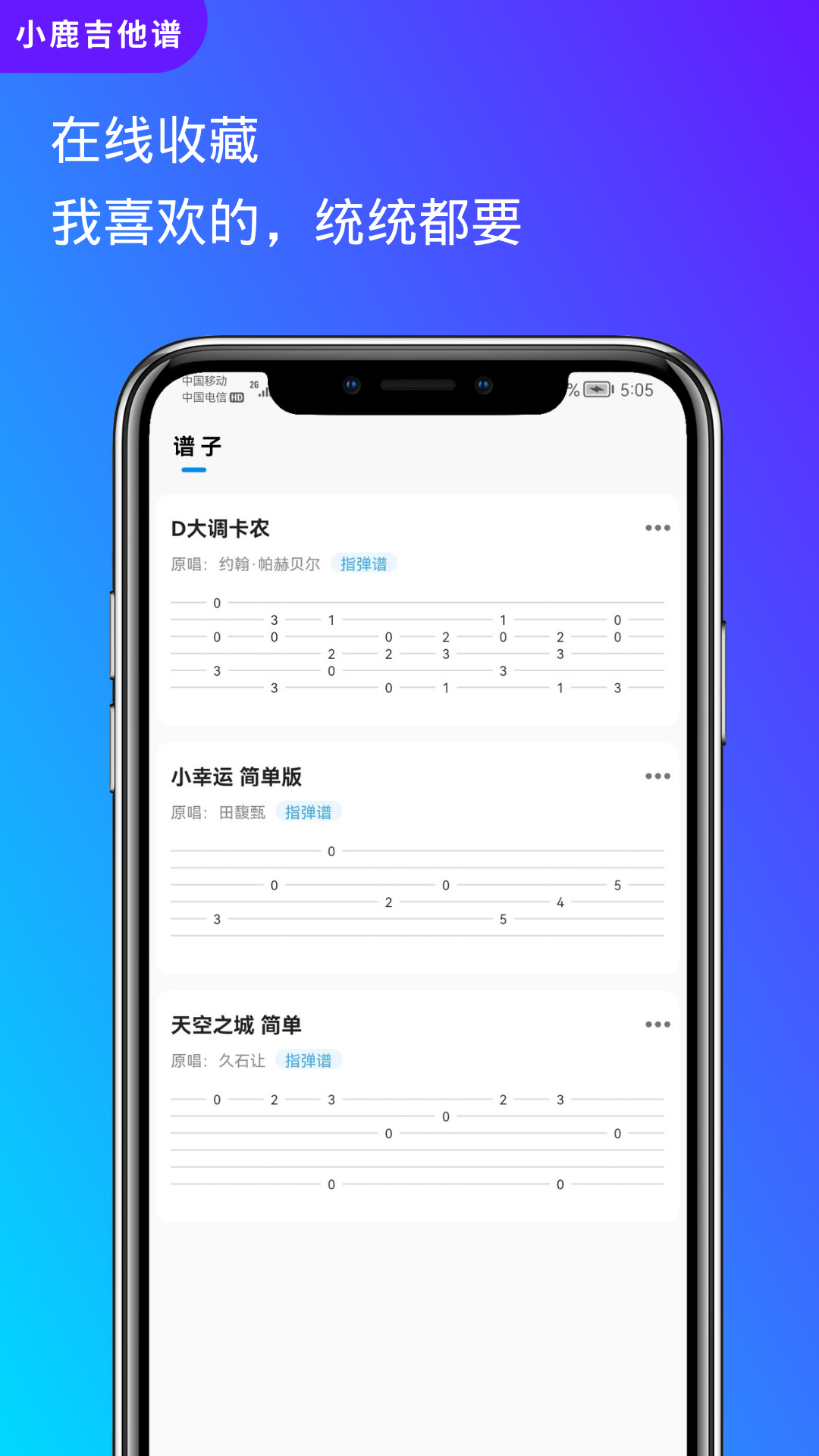 小鹿吉他谱下载介绍图