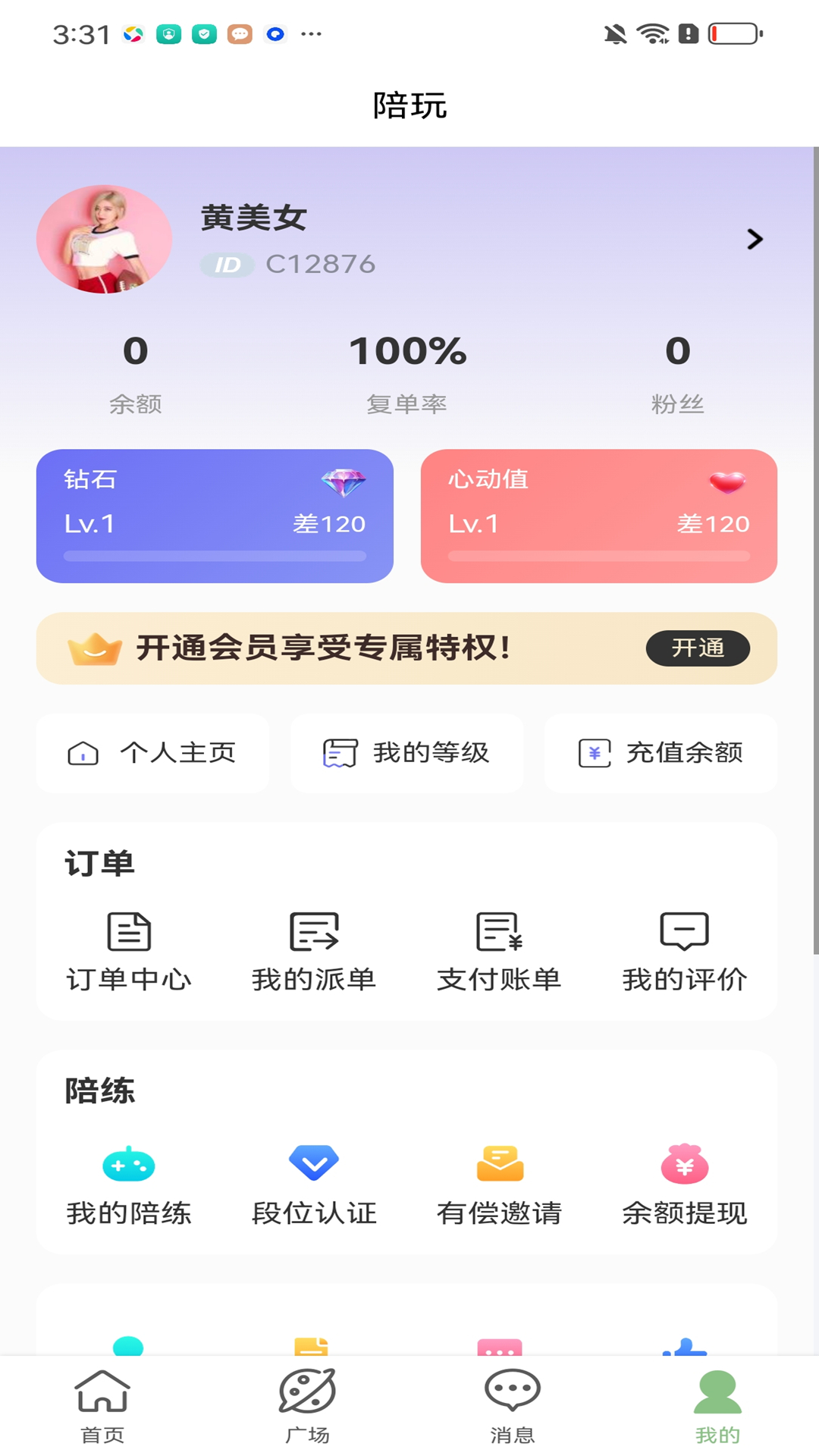 小鹿陪玩下载介绍图