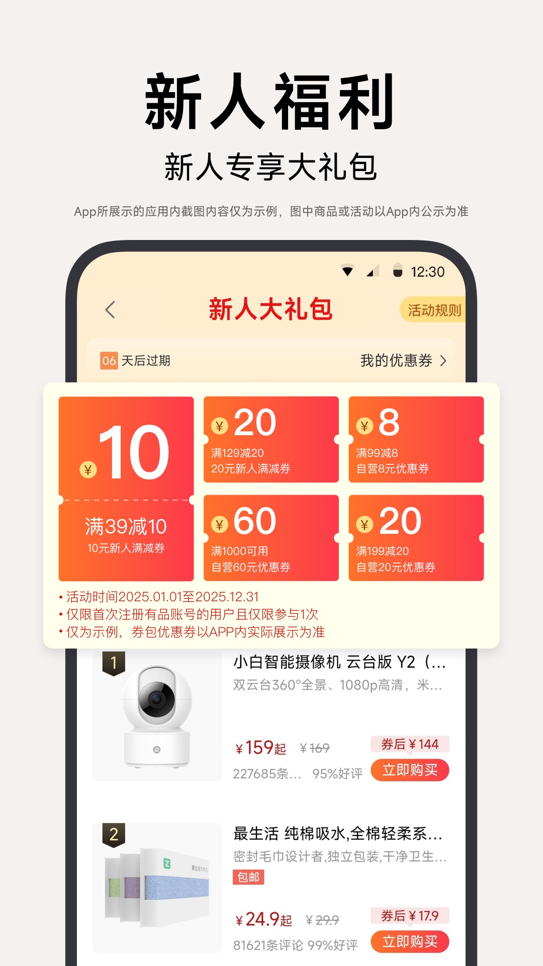 小米有品app截图