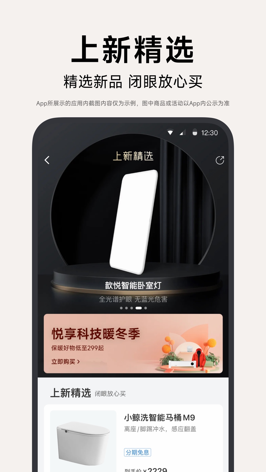 小米有品app截图