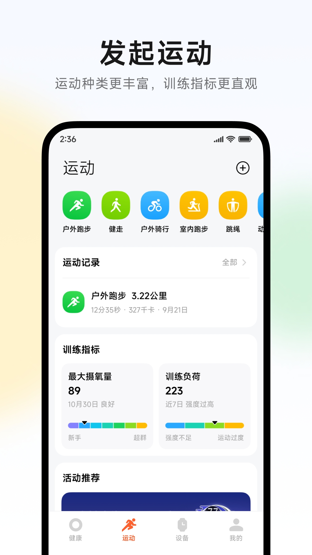小米运动健康app截图