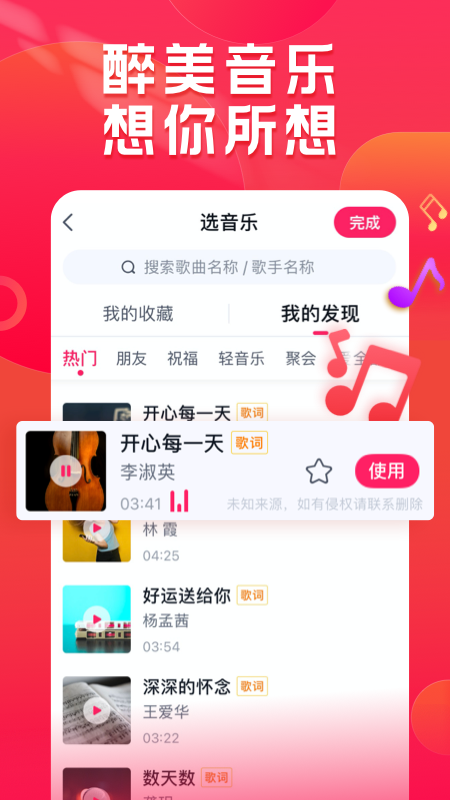 小年糕下载介绍图