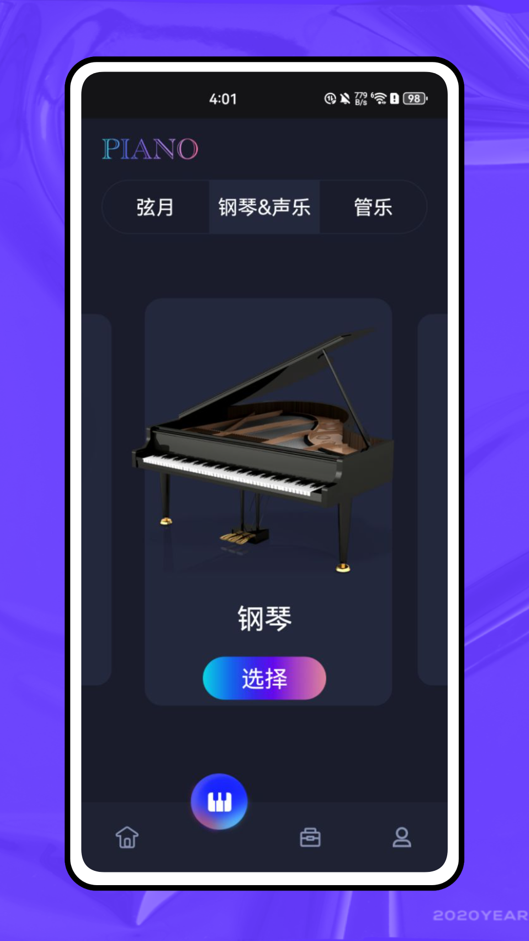 小牛弹唱下载介绍图