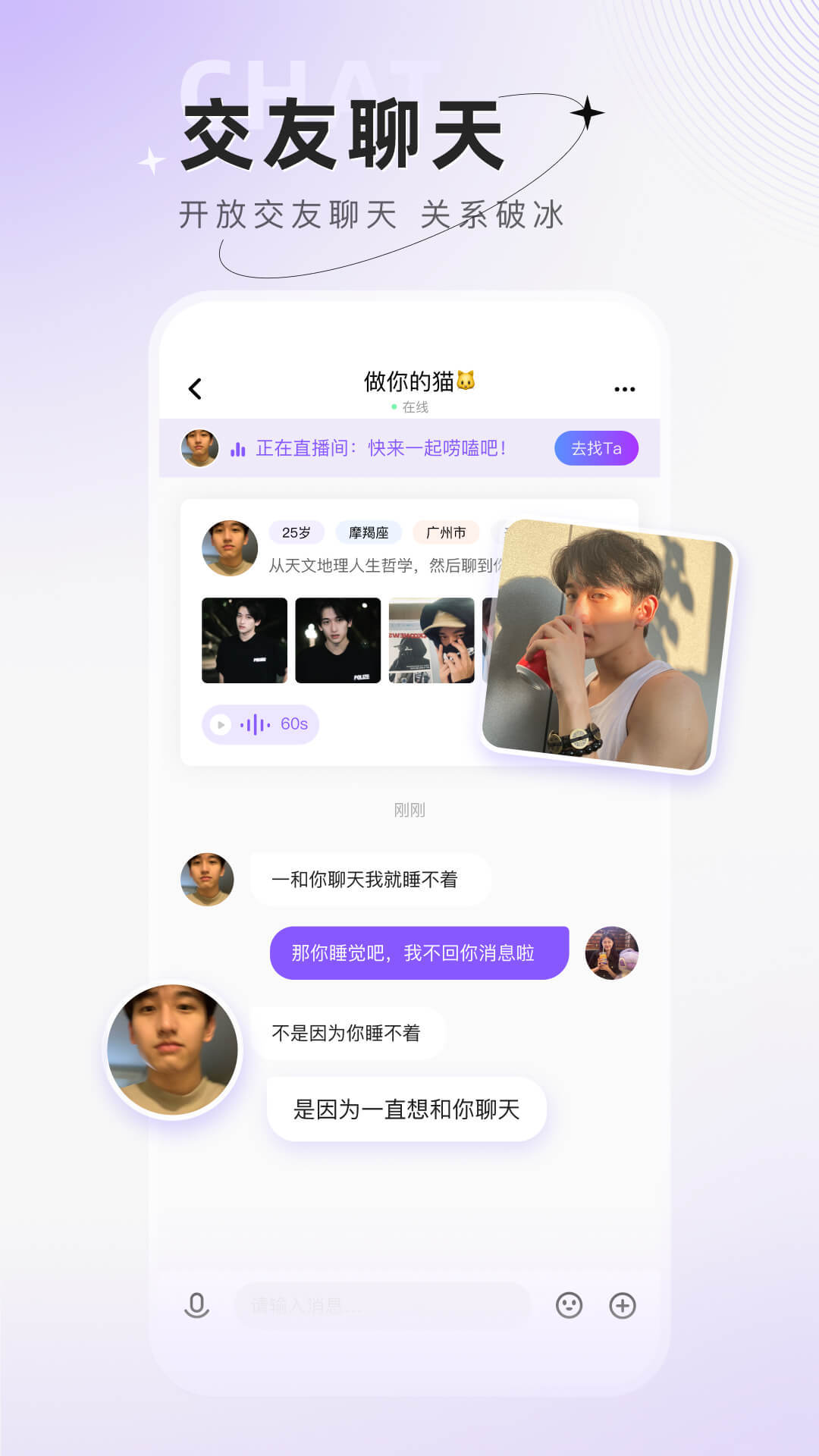 小陪伴语音下载介绍图