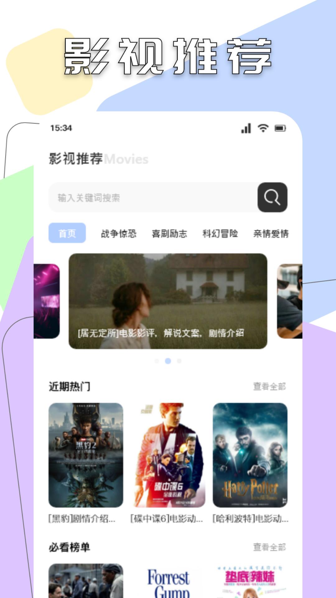 小苹果影视播放器官方版 小苹果影视播放器APP截图