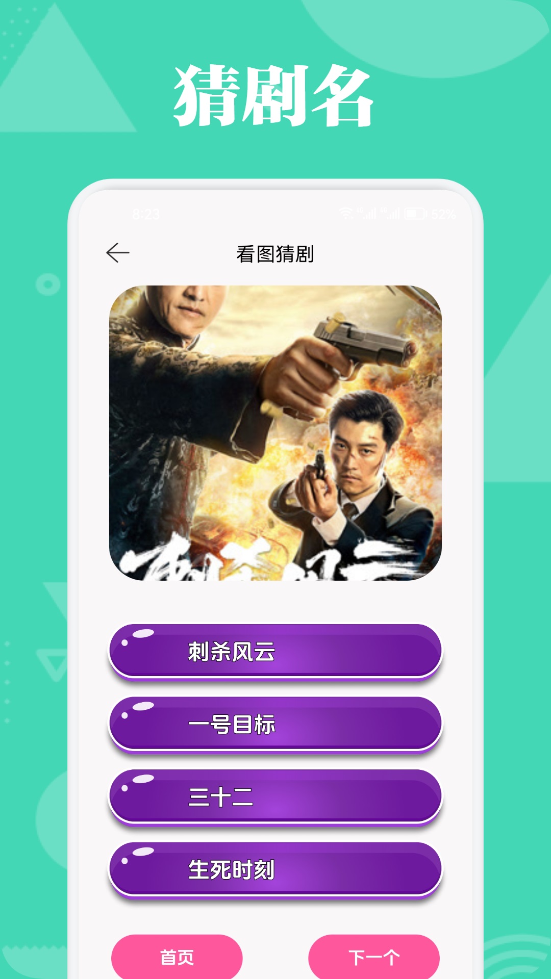 小苹果影视盒子下载介绍图