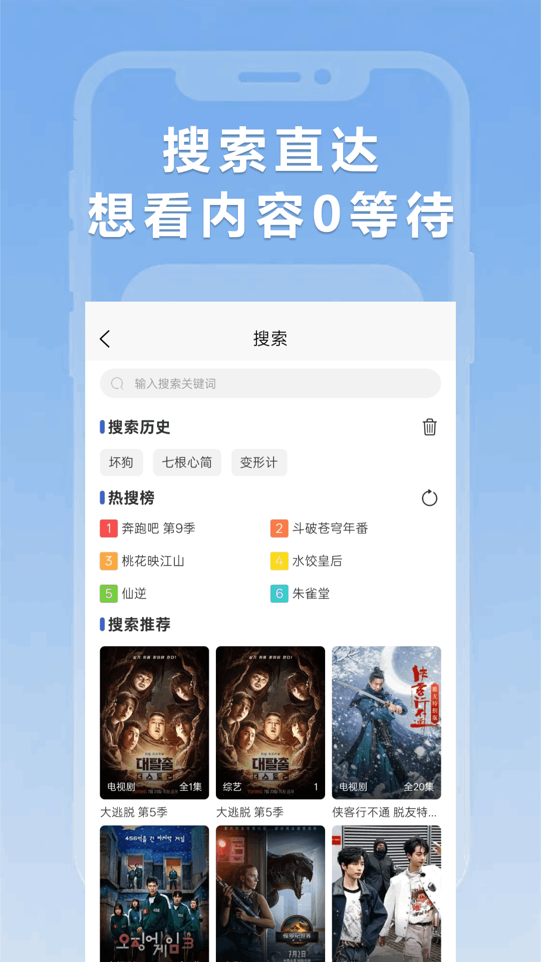小圈影视大全app截图