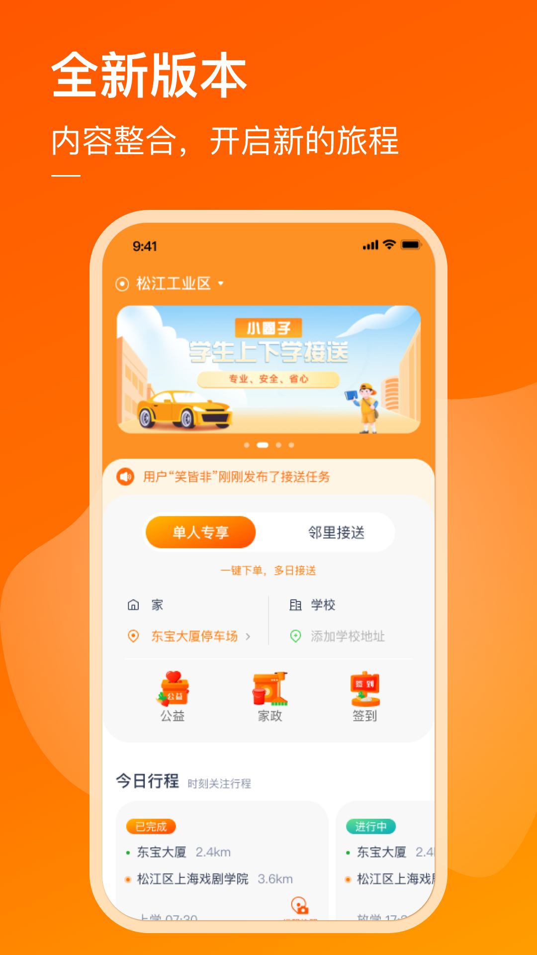 小圈子app截图