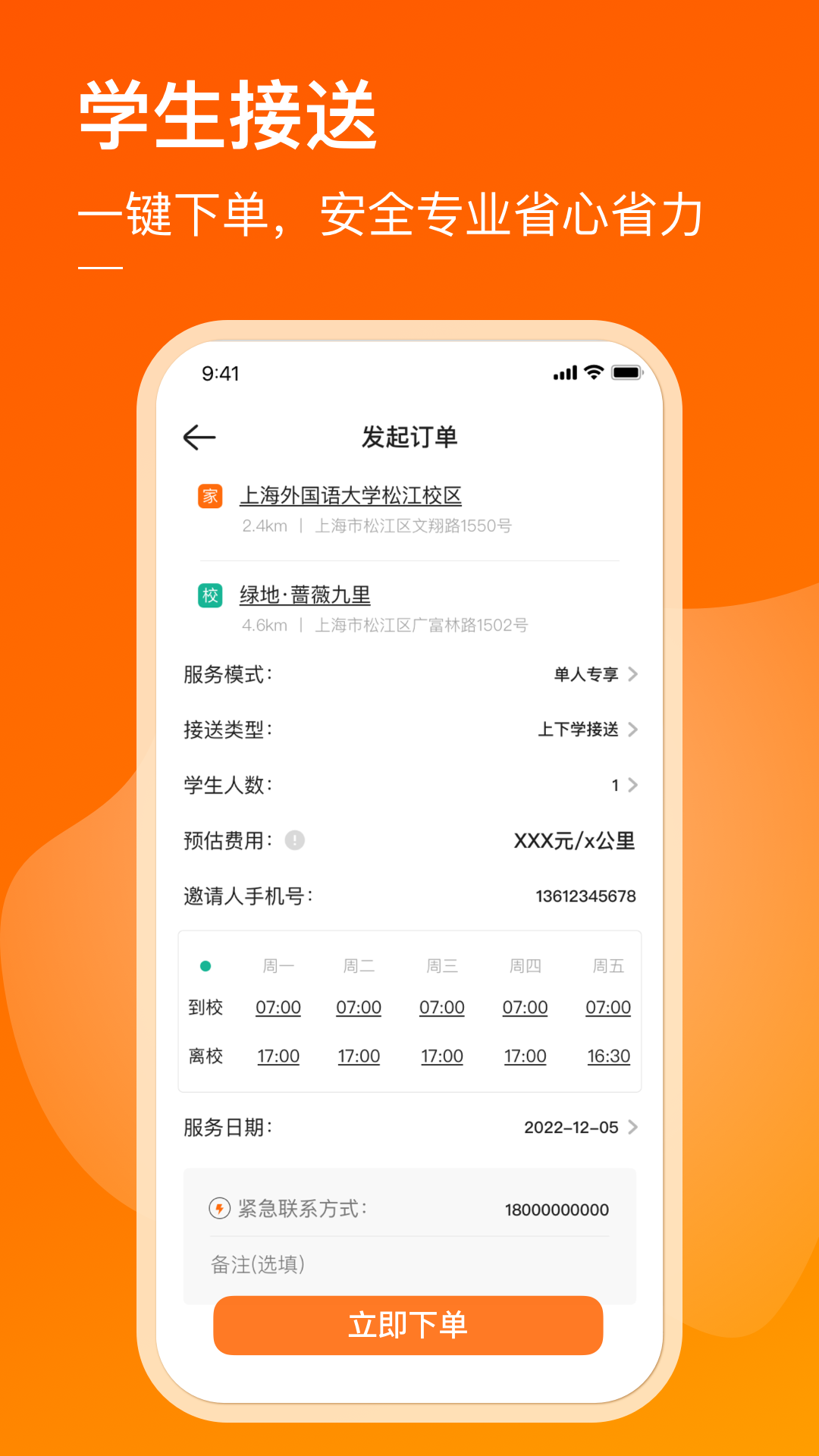 小圈子app截图