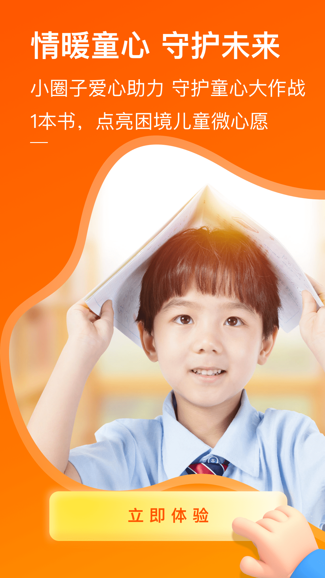 小圈子app截图