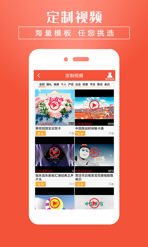 小视频转发app截图