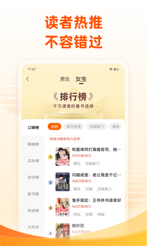 小说大全下载介绍图