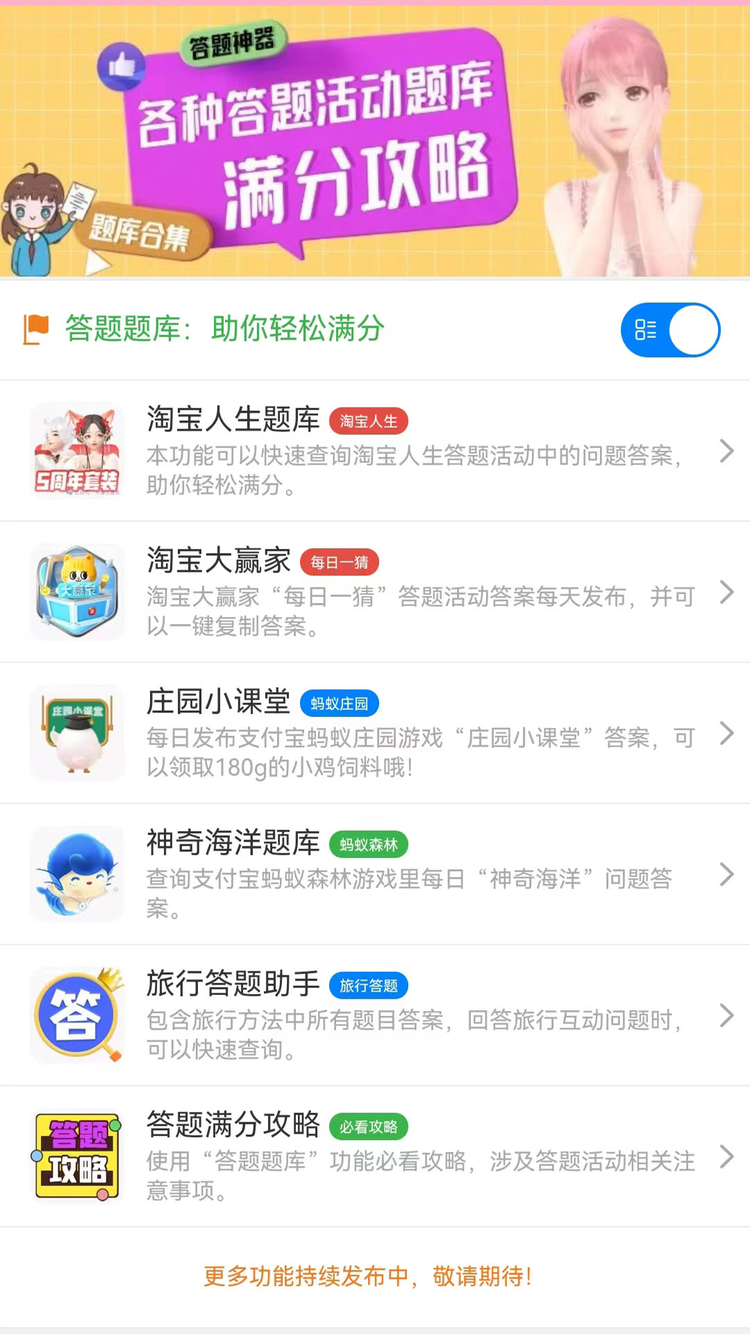 小淘儿下载介绍图