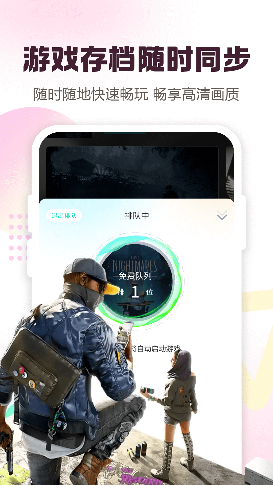 小叨云游下载介绍图