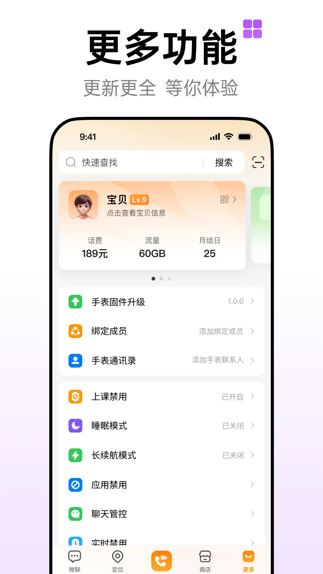小天才下载介绍图