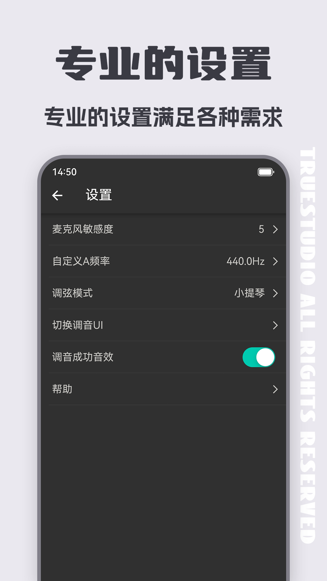 小提琴调音器下载介绍图