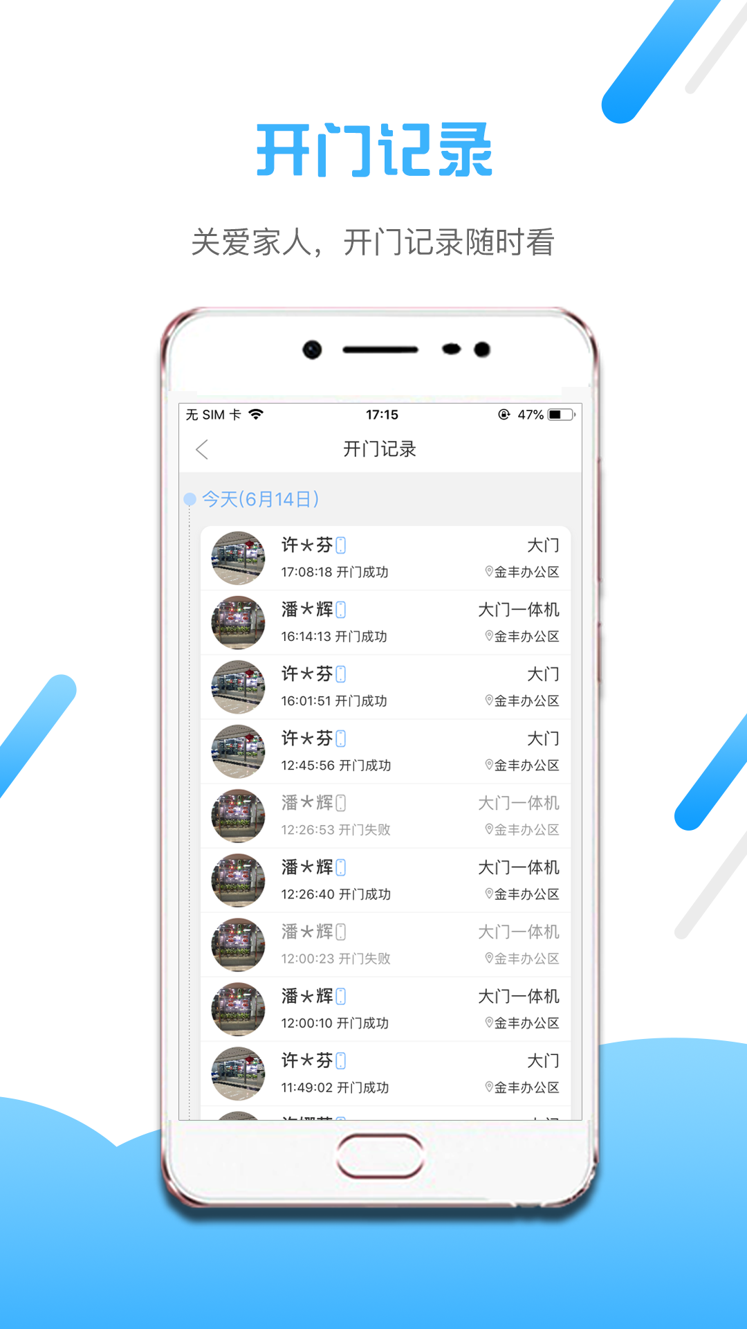 小兔开门下载介绍图