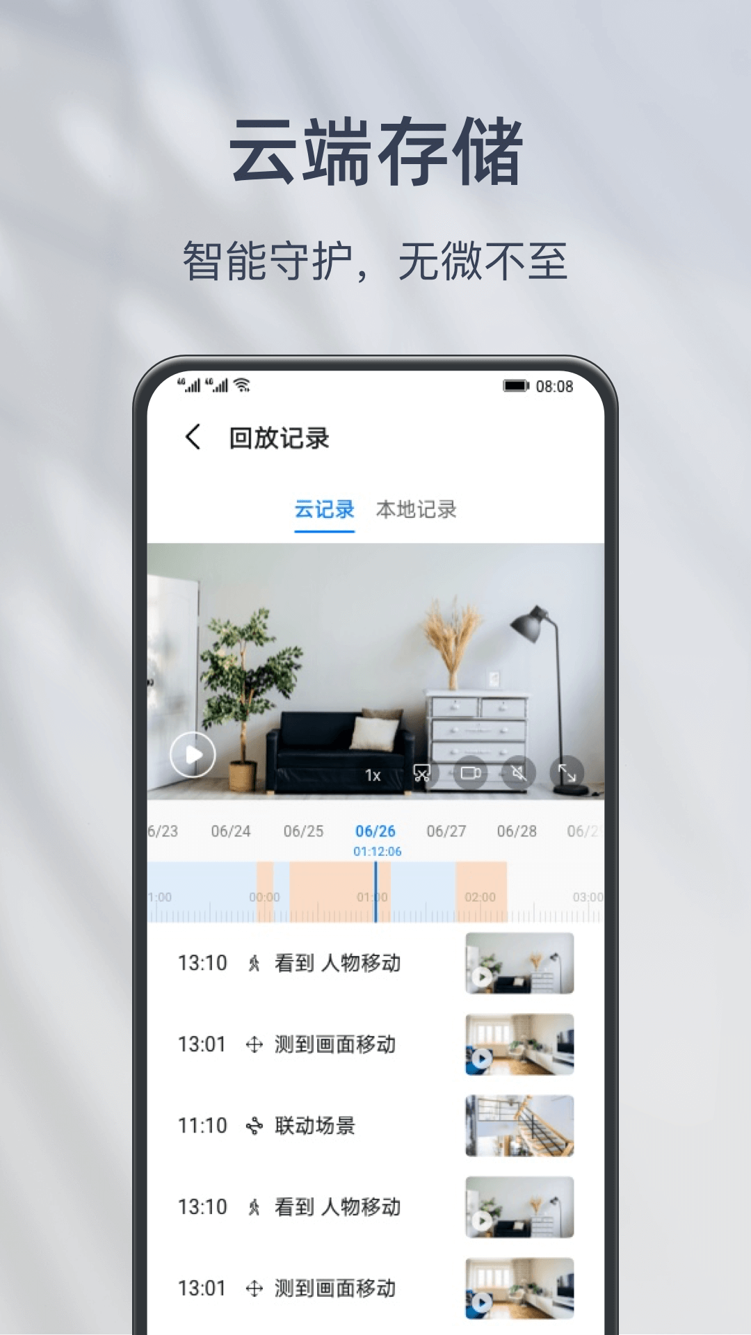 小豚云下载介绍图
