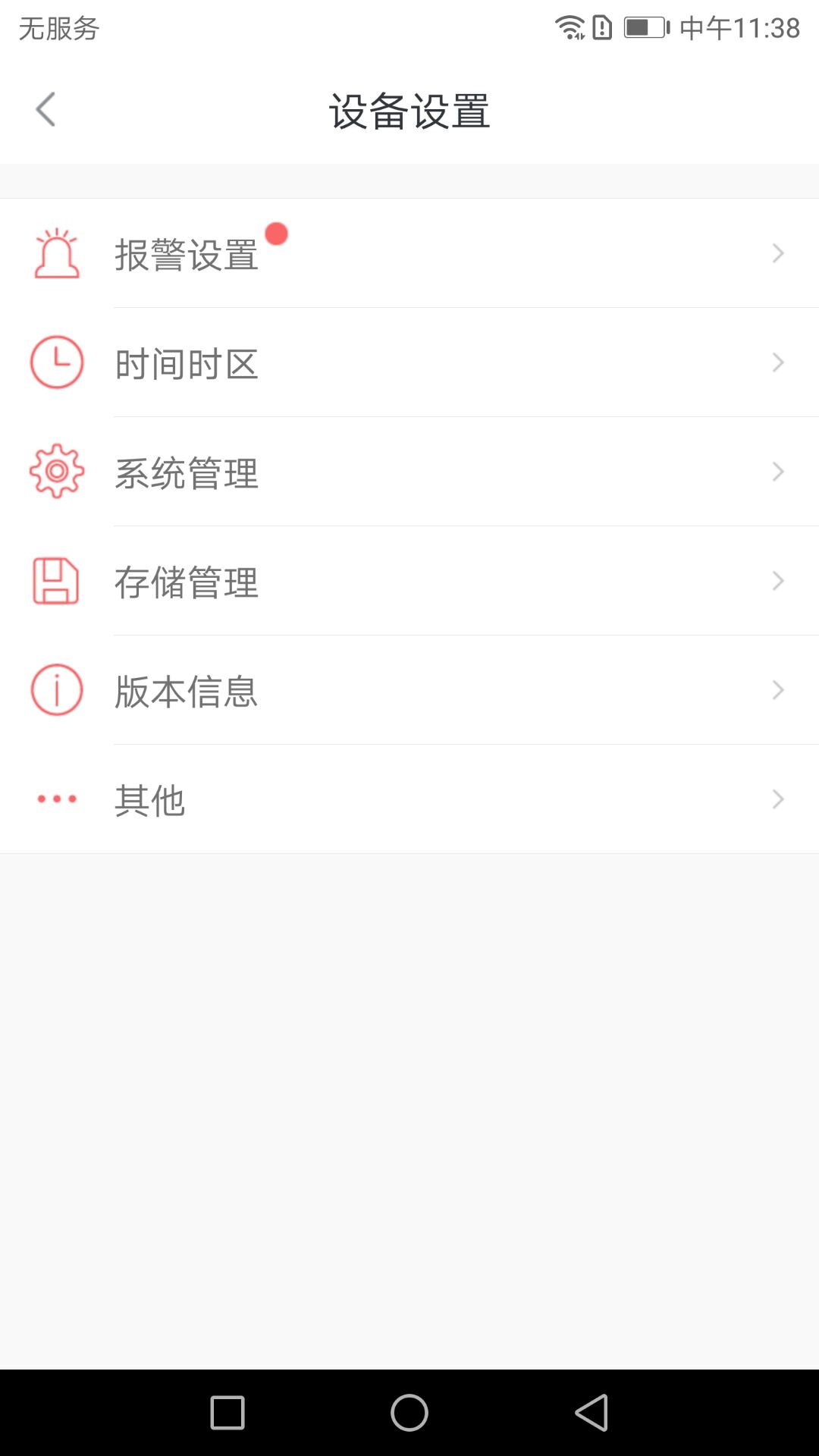 小维智慧家庭下载介绍图