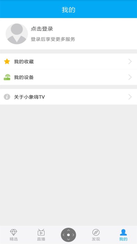 小象新视界下载介绍图