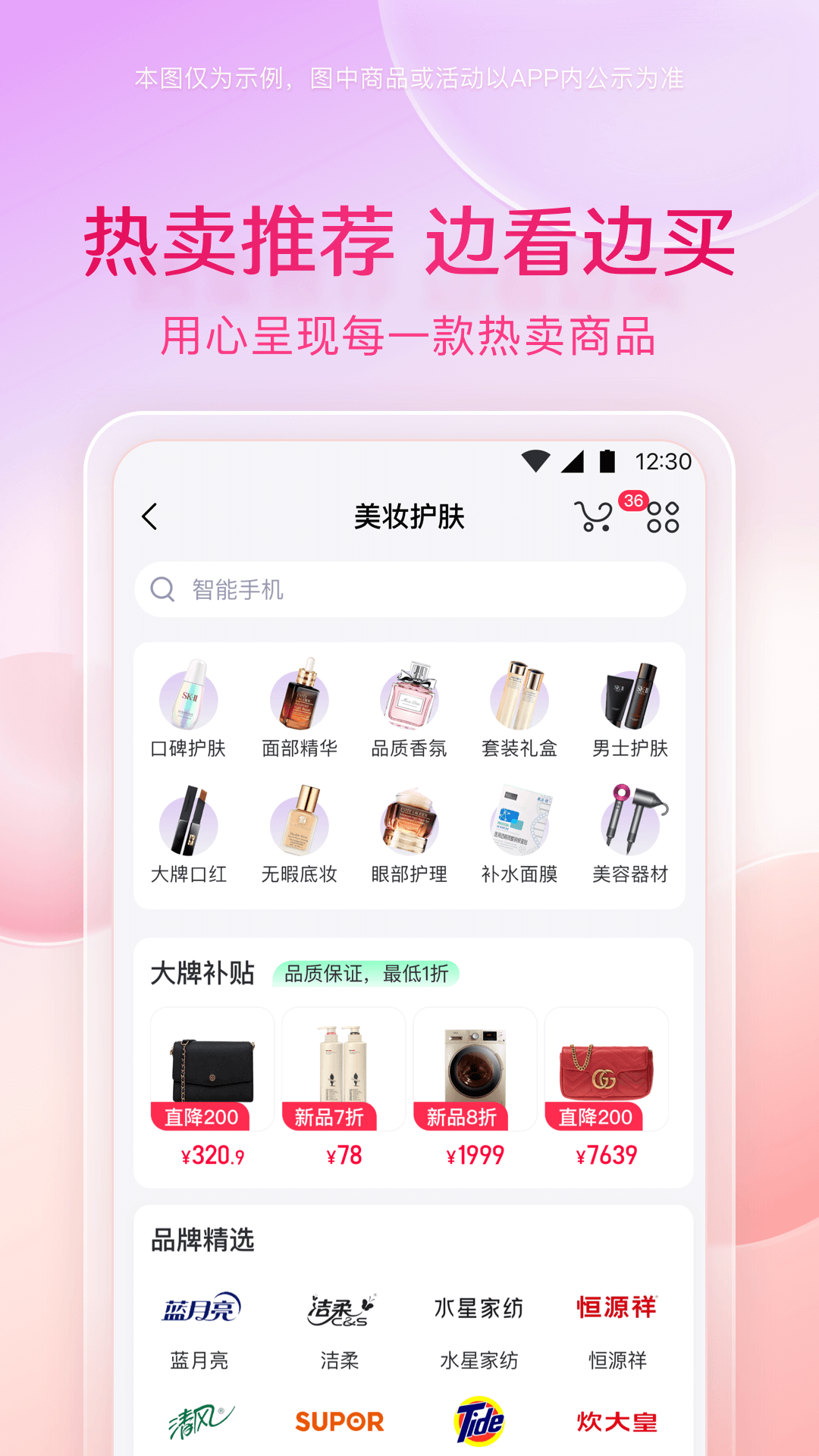 小象优品app截图