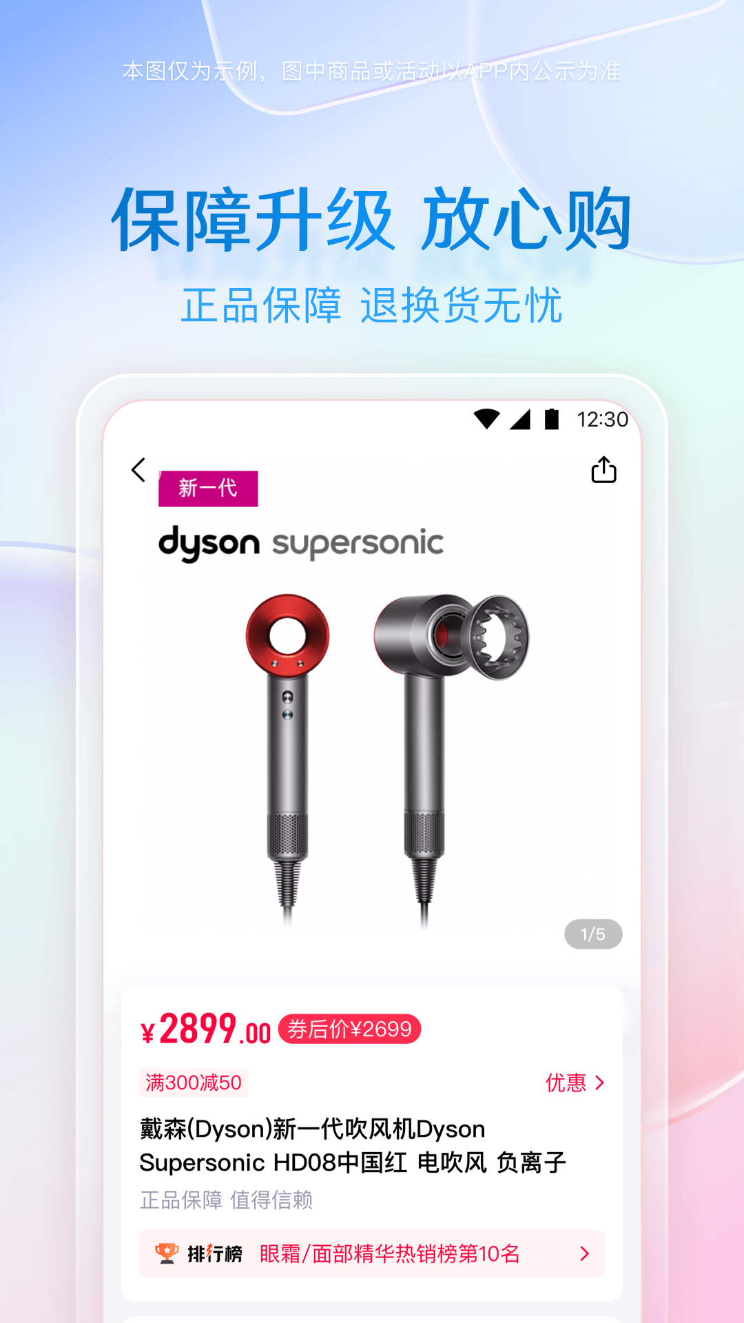 小象优品app截图