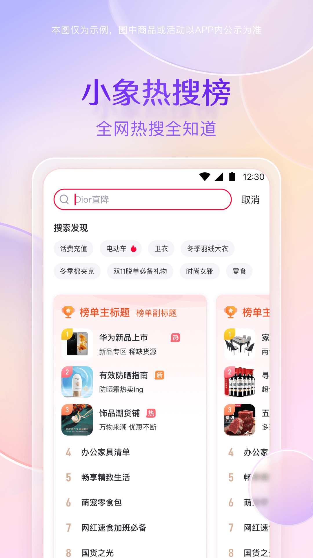 小象优品app截图