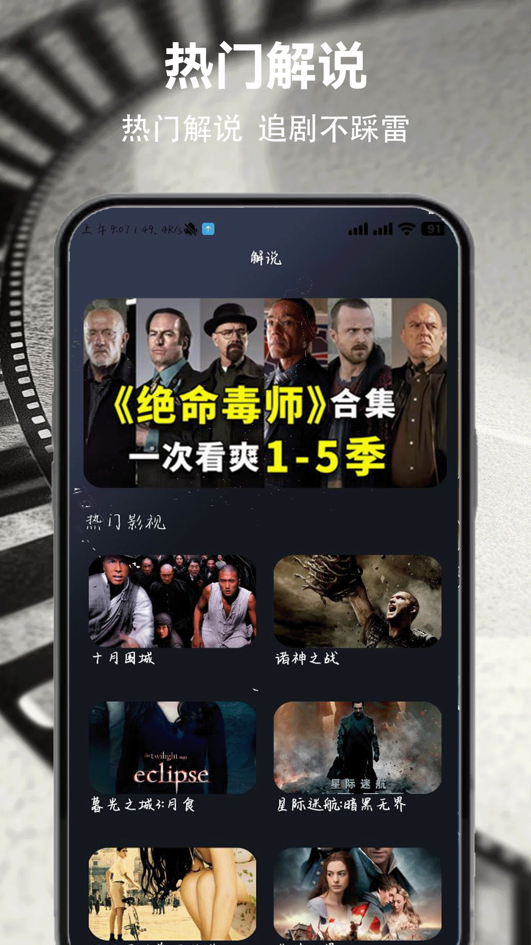 小小影视app截图