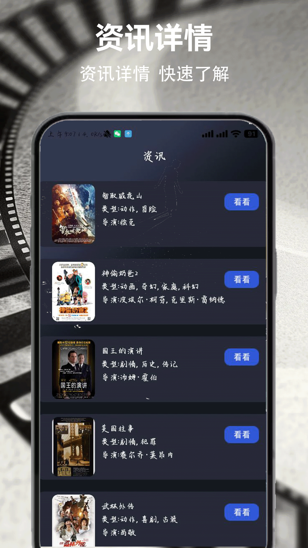 小小影视app截图
